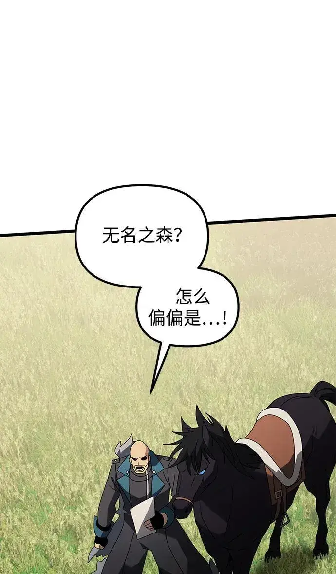 漫画《身患绝症的天才黑暗骑士》第59话第99张图