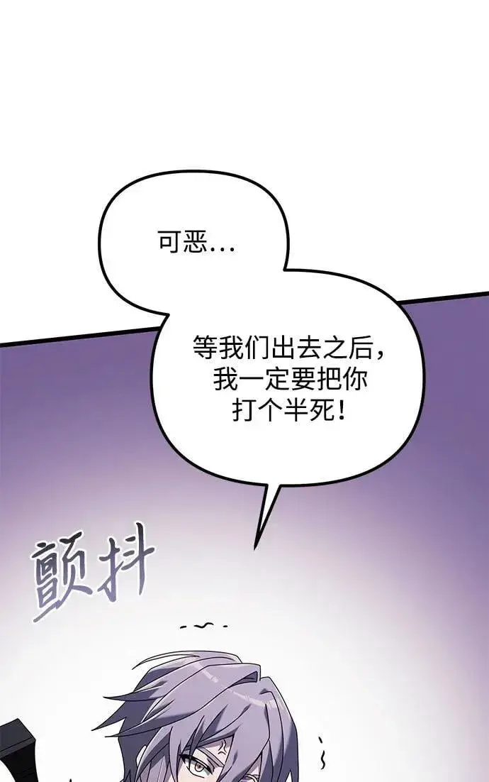 漫画《身患绝症的天才黑暗骑士》第60话第103张图