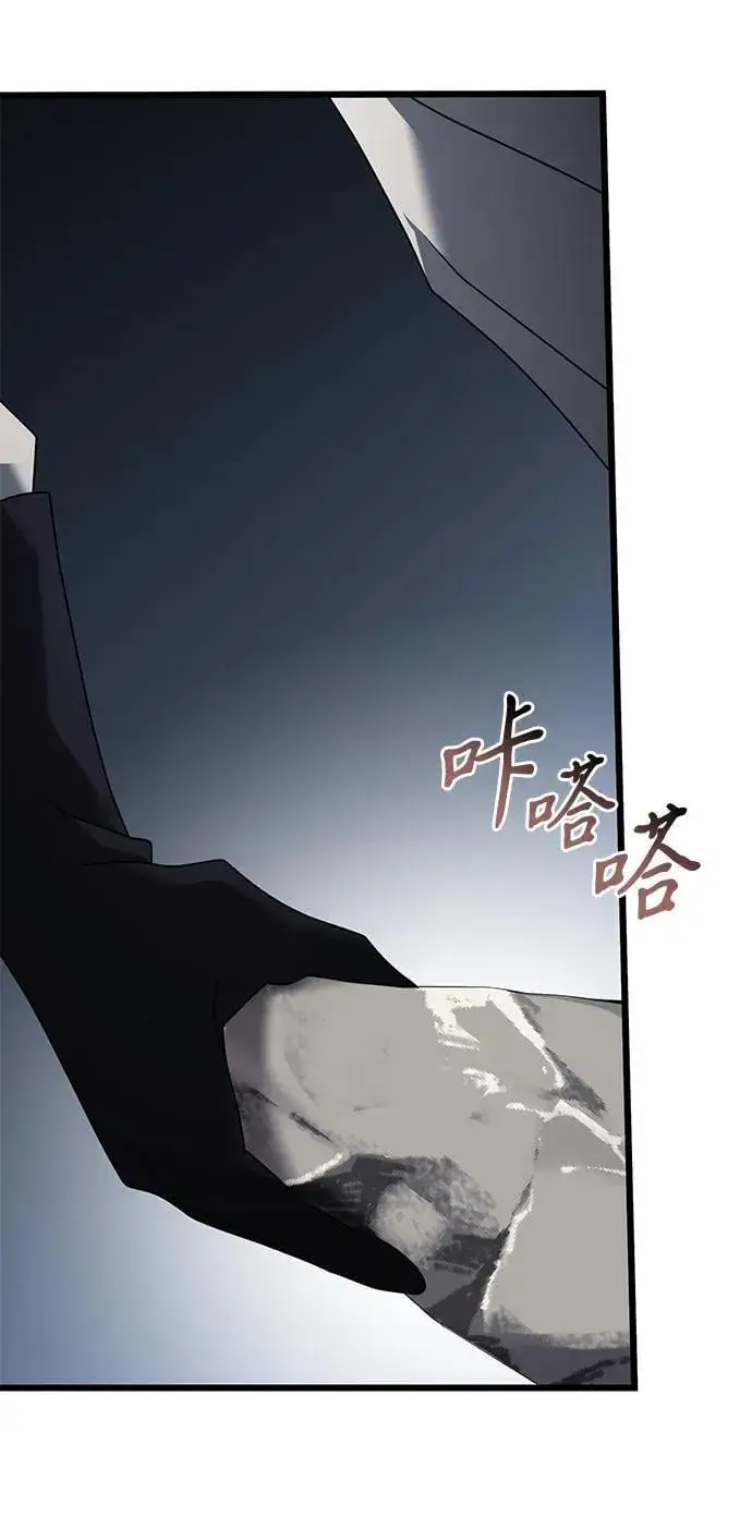 漫画《身患绝症的天才黑暗骑士》第60话第107张图