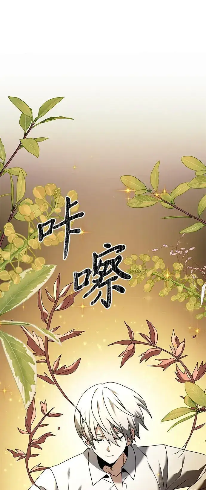 漫画《身患绝症的天才黑暗骑士》第60话第108张图