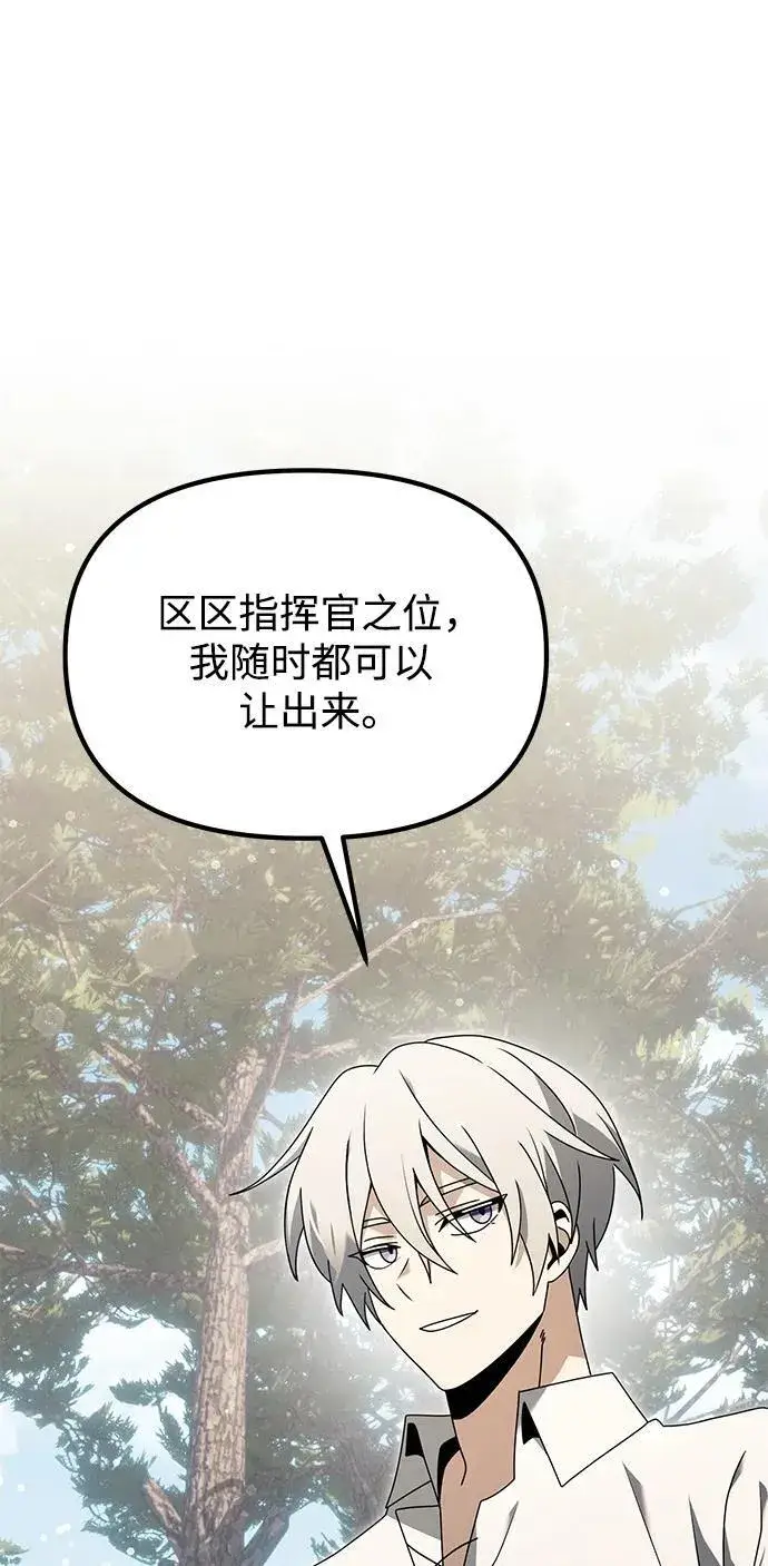 漫画《身患绝症的天才黑暗骑士》第60话第11张图