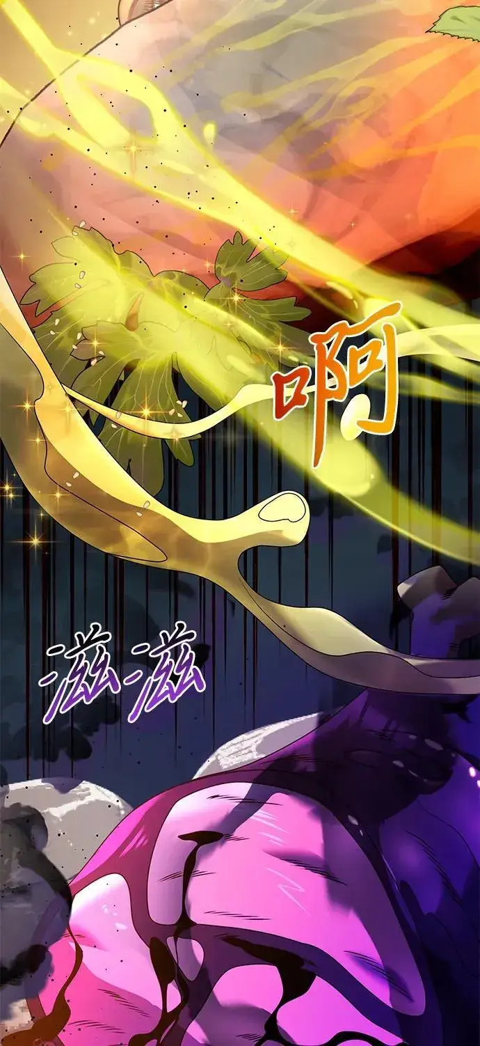 漫画《身患绝症的天才黑暗骑士》第60话第110张图