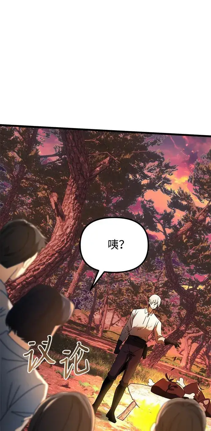 漫画《身患绝症的天才黑暗骑士》第60话第116张图