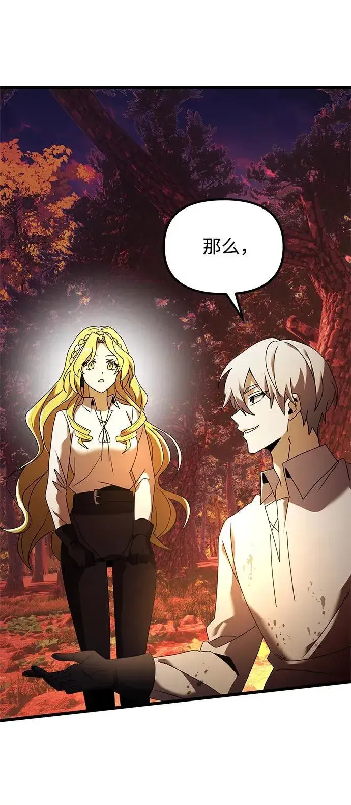漫画《身患绝症的天才黑暗骑士》第60话第122张图
