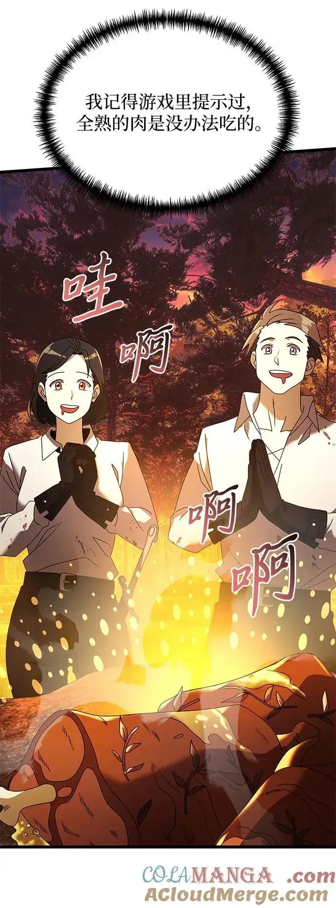 漫画《身患绝症的天才黑暗骑士》第60话第125张图