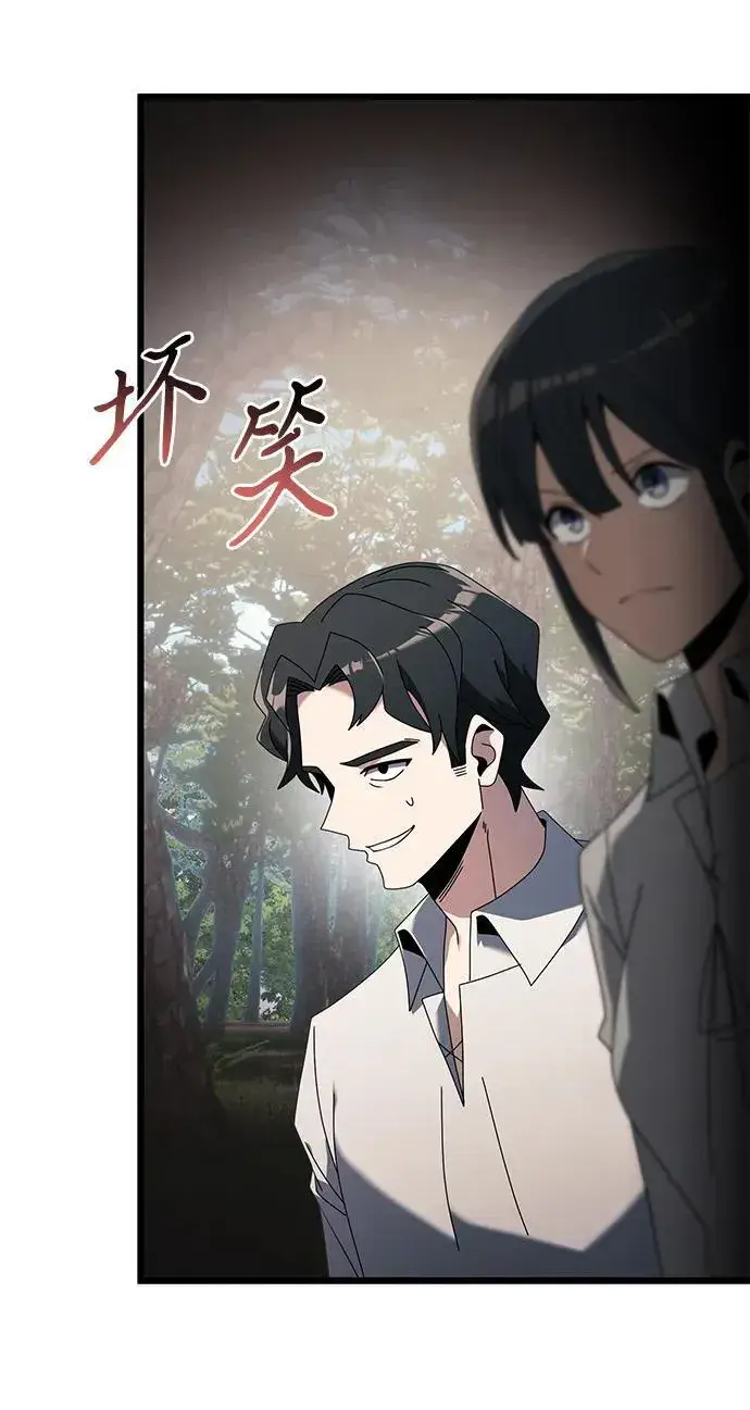 漫画《身患绝症的天才黑暗骑士》第60话第14张图