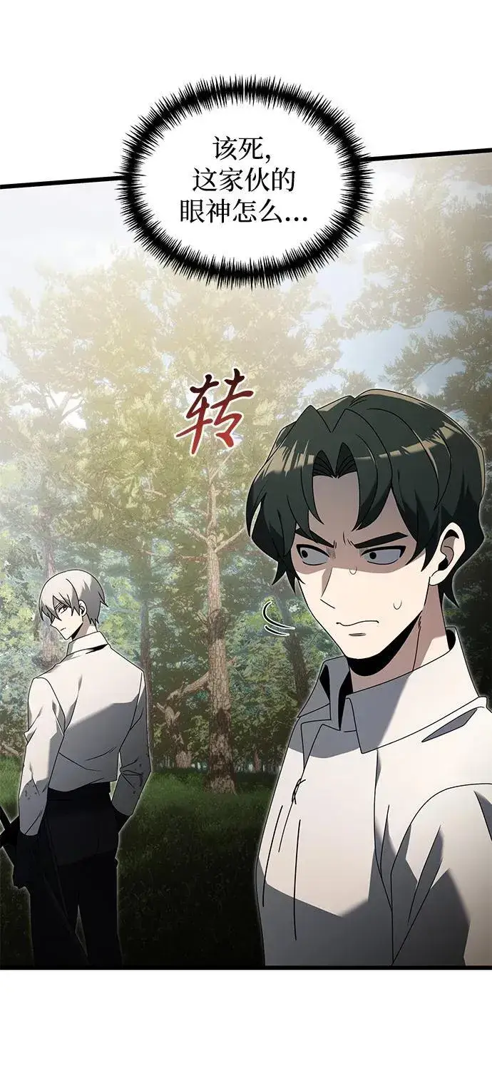 漫画《身患绝症的天才黑暗骑士》第60话第20张图