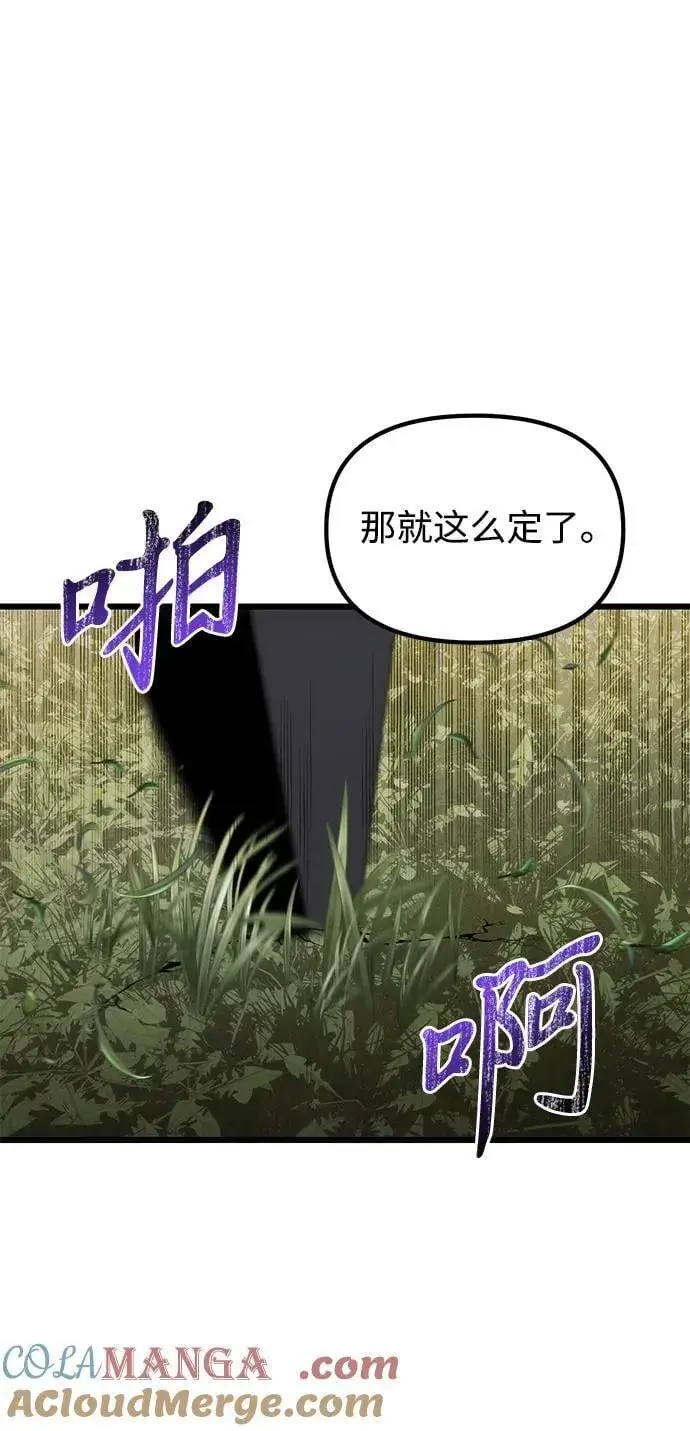 漫画《身患绝症的天才黑暗骑士》第60话第21张图