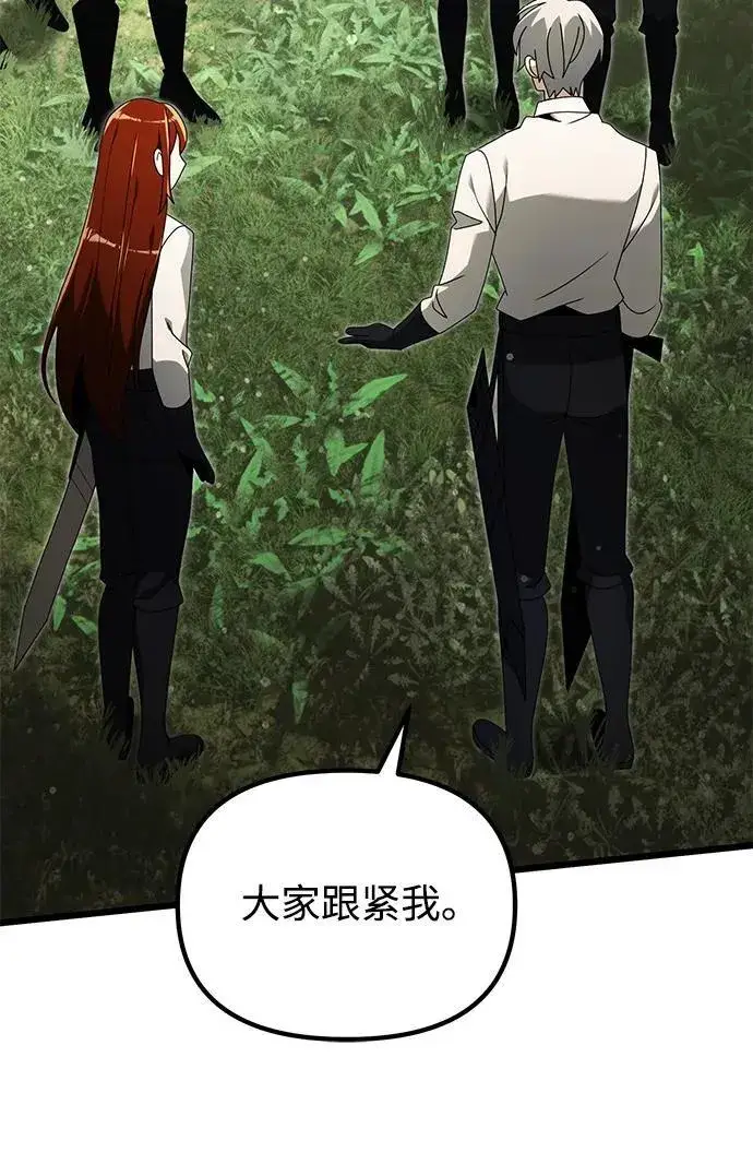 漫画《身患绝症的天才黑暗骑士》第60话第26张图