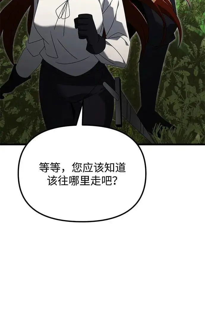 漫画《身患绝症的天才黑暗骑士》第60话第28张图