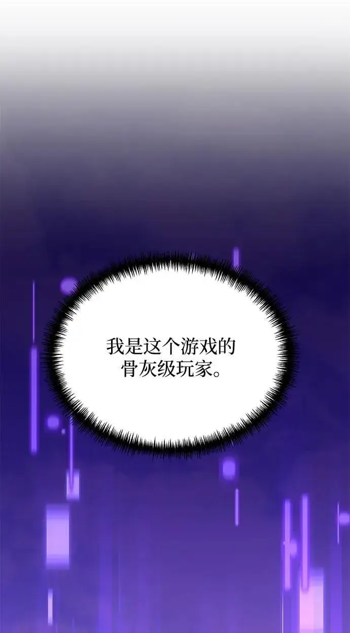 漫画《身患绝症的天才黑暗骑士》第60话第32张图