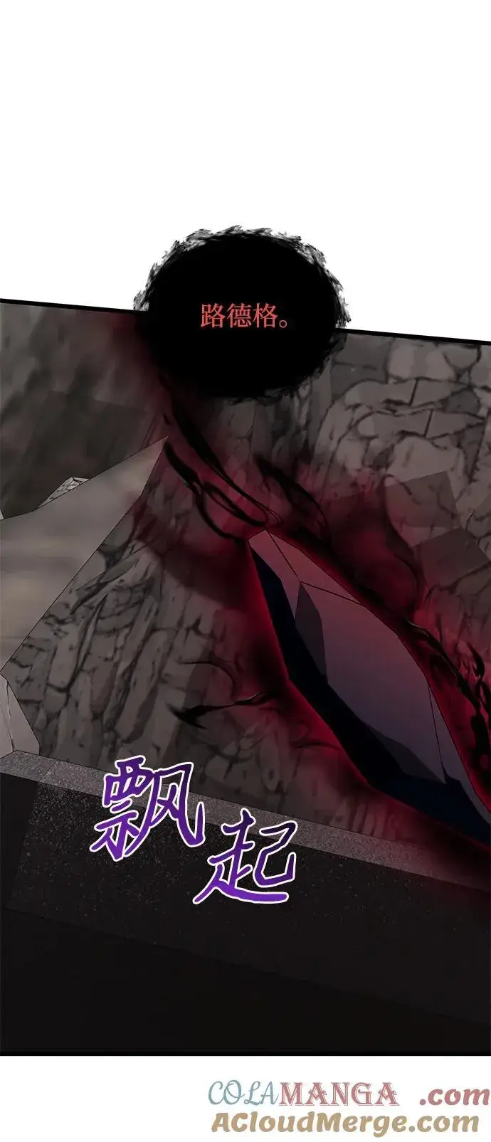 漫画《身患绝症的天才黑暗骑士》第60话第41张图