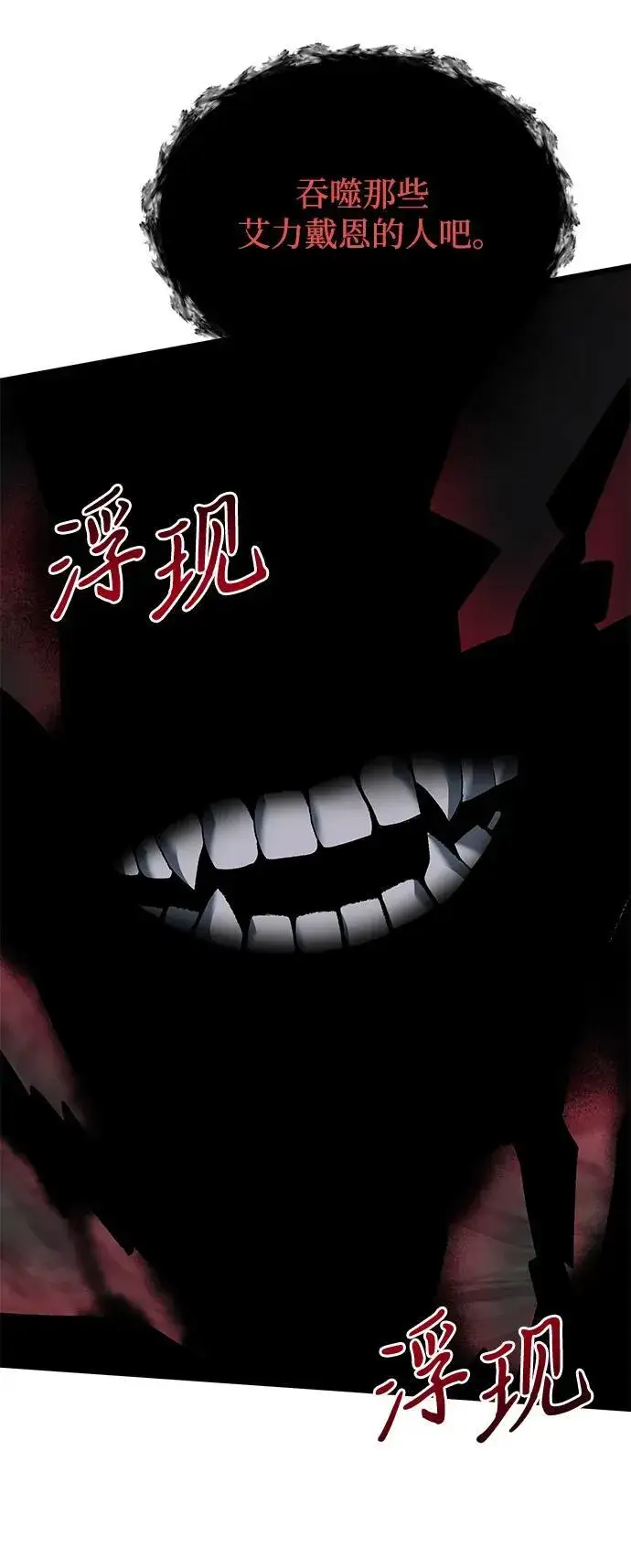 漫画《身患绝症的天才黑暗骑士》第60话第44张图