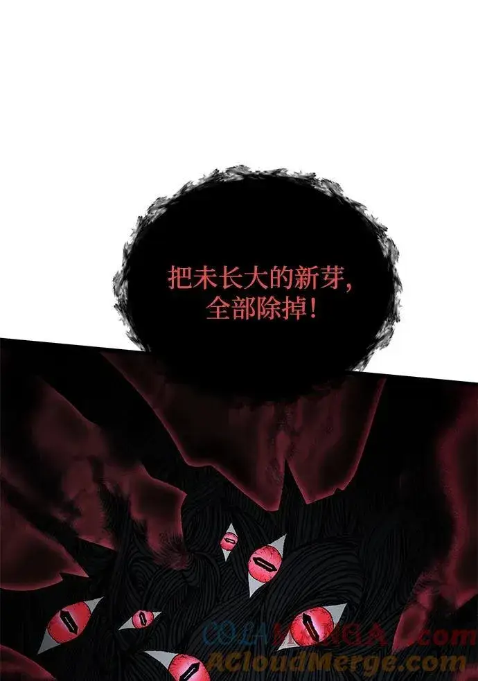 漫画《身患绝症的天才黑暗骑士》第60话第45张图