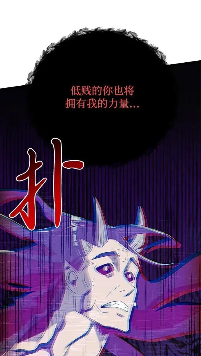 漫画《身患绝症的天才黑暗骑士》第60话第50张图