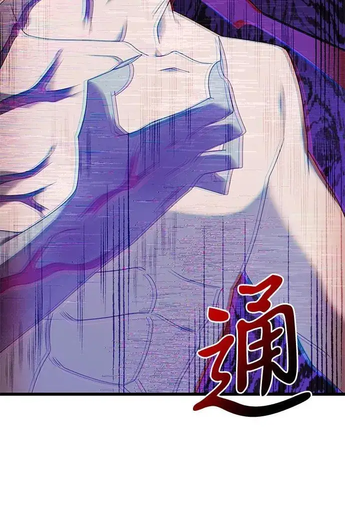 漫画《身患绝症的天才黑暗骑士》第60话第51张图