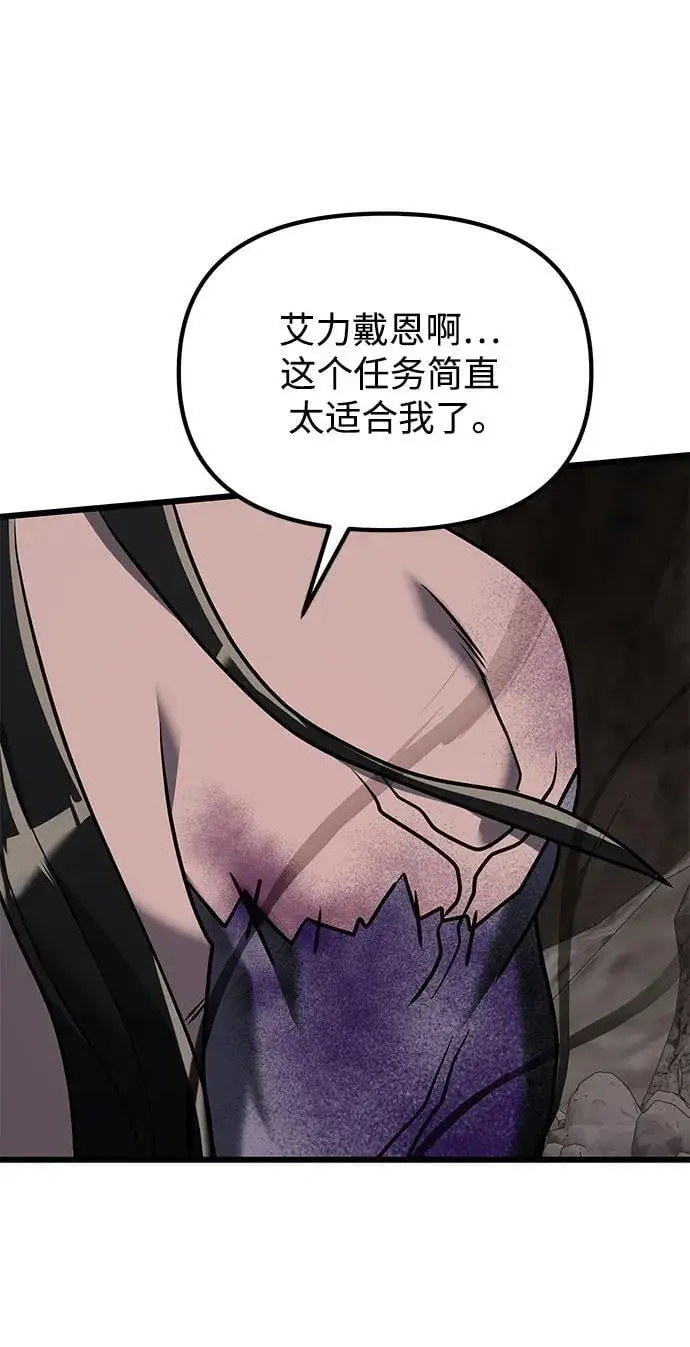 漫画《身患绝症的天才黑暗骑士》第60话第56张图