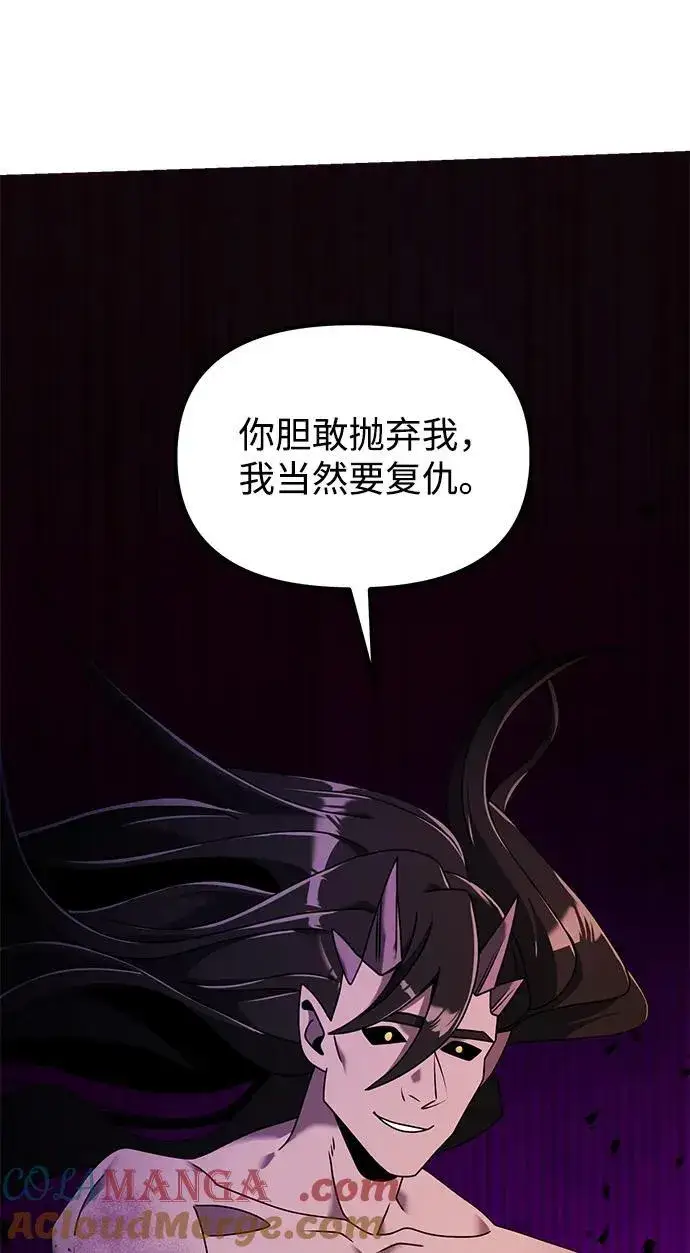 漫画《身患绝症的天才黑暗骑士》第60话第57张图
