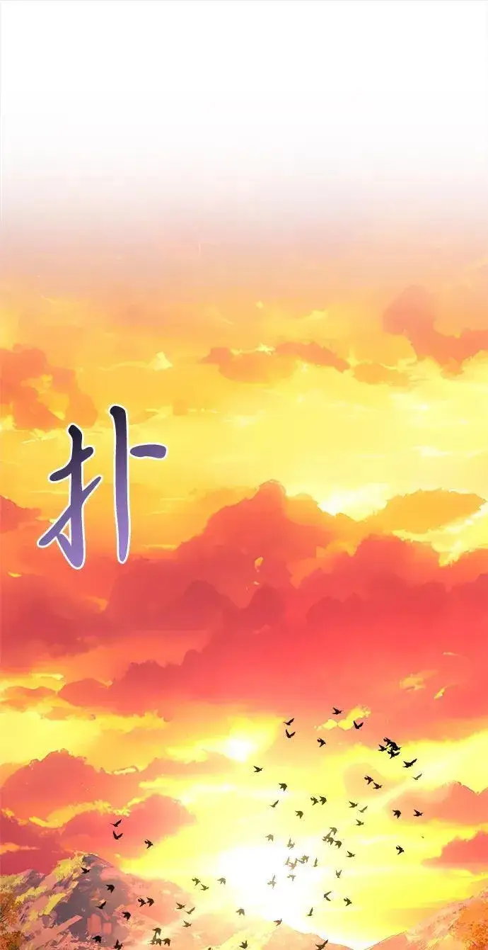 漫画《身患绝症的天才黑暗骑士》第60话第64张图