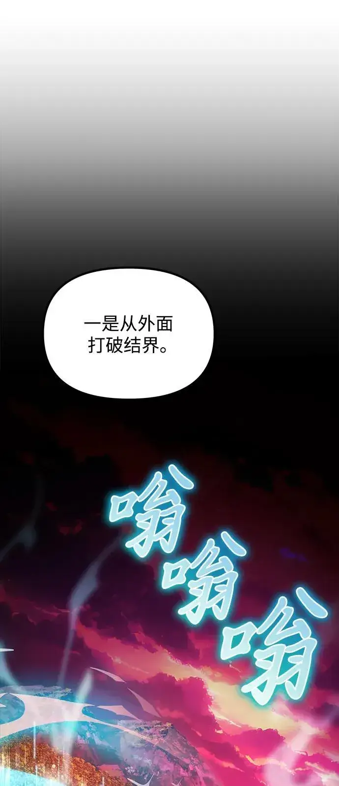 漫画《身患绝症的天才黑暗骑士》第60话第75张图