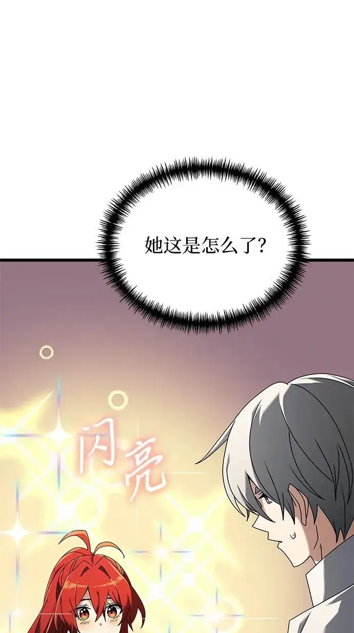漫画《身患绝症的天才黑暗骑士》第60话第8张图