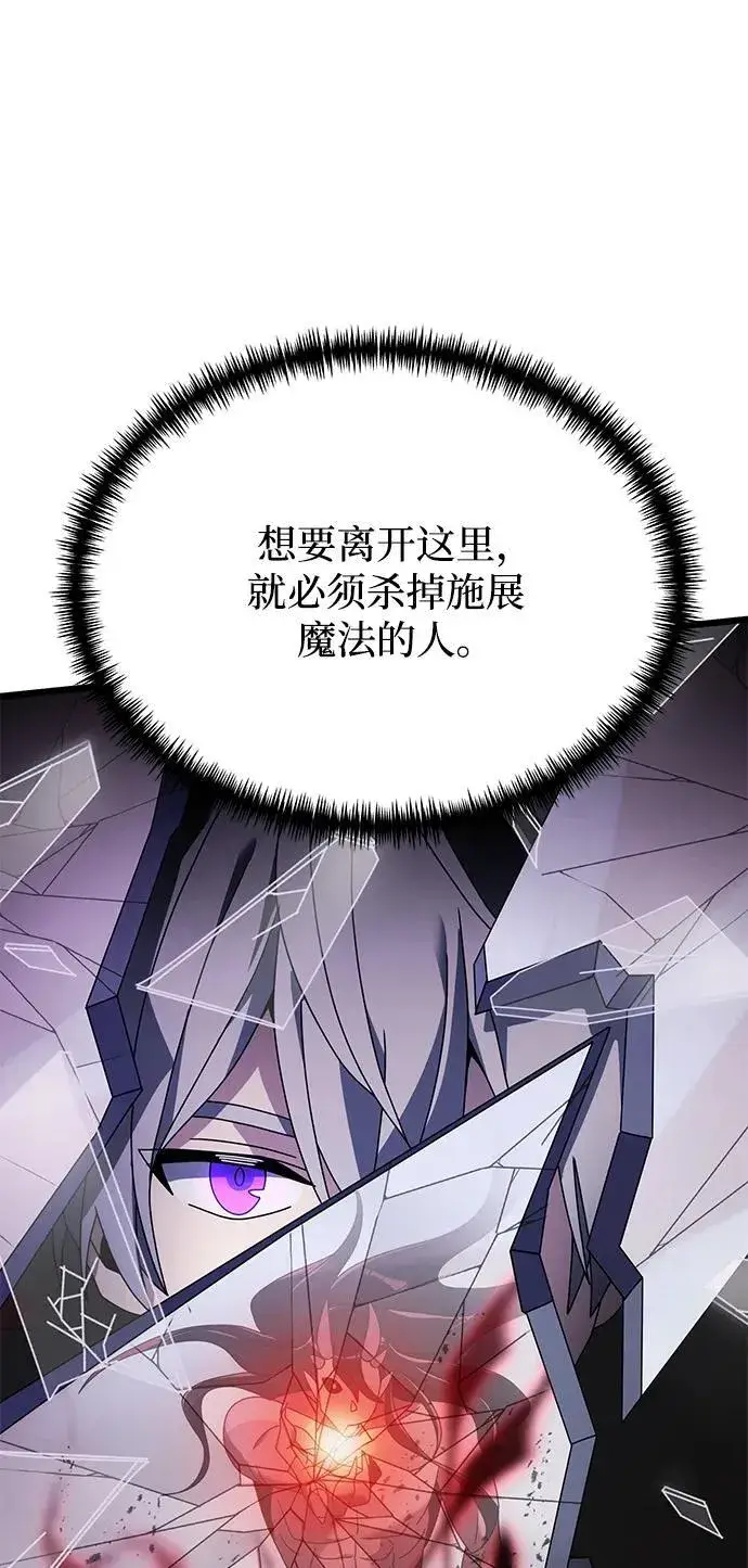 漫画《身患绝症的天才黑暗骑士》第60话第84张图