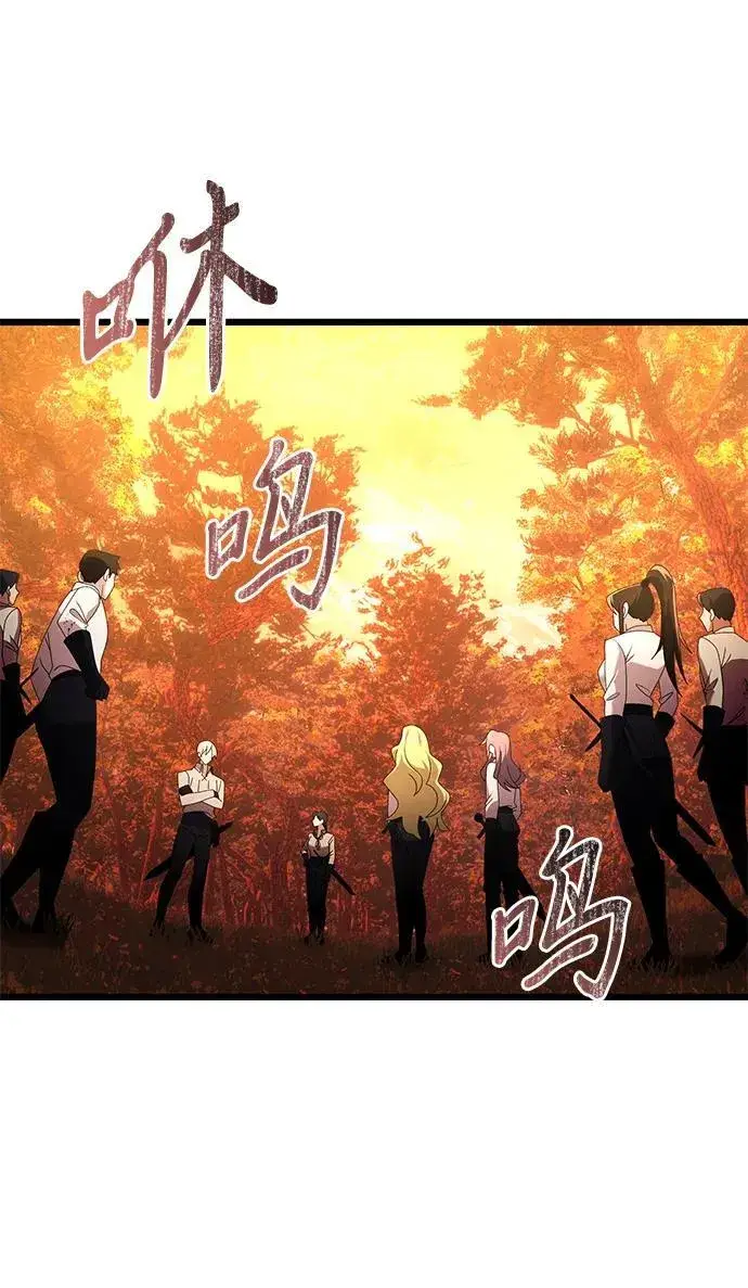 漫画《身患绝症的天才黑暗骑士》第60话第86张图