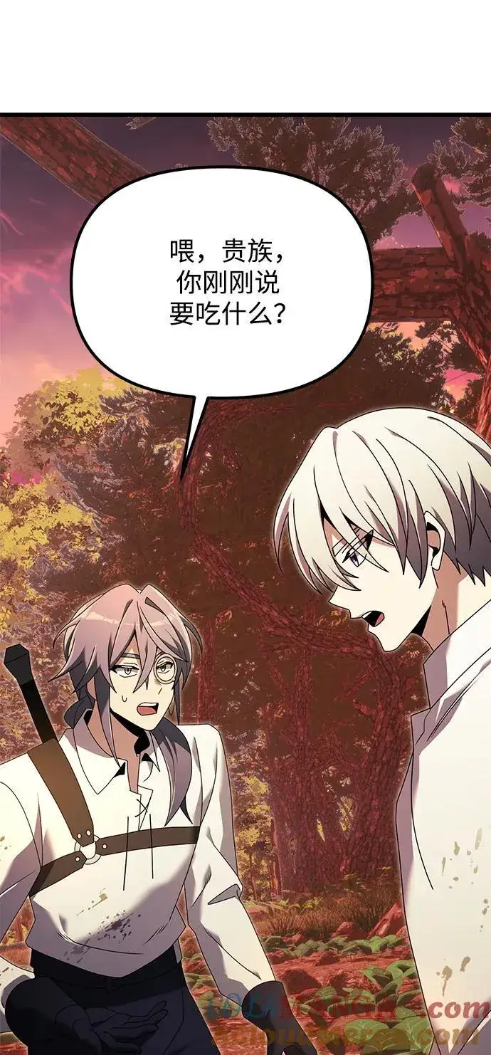 漫画《身患绝症的天才黑暗骑士》第60话第89张图
