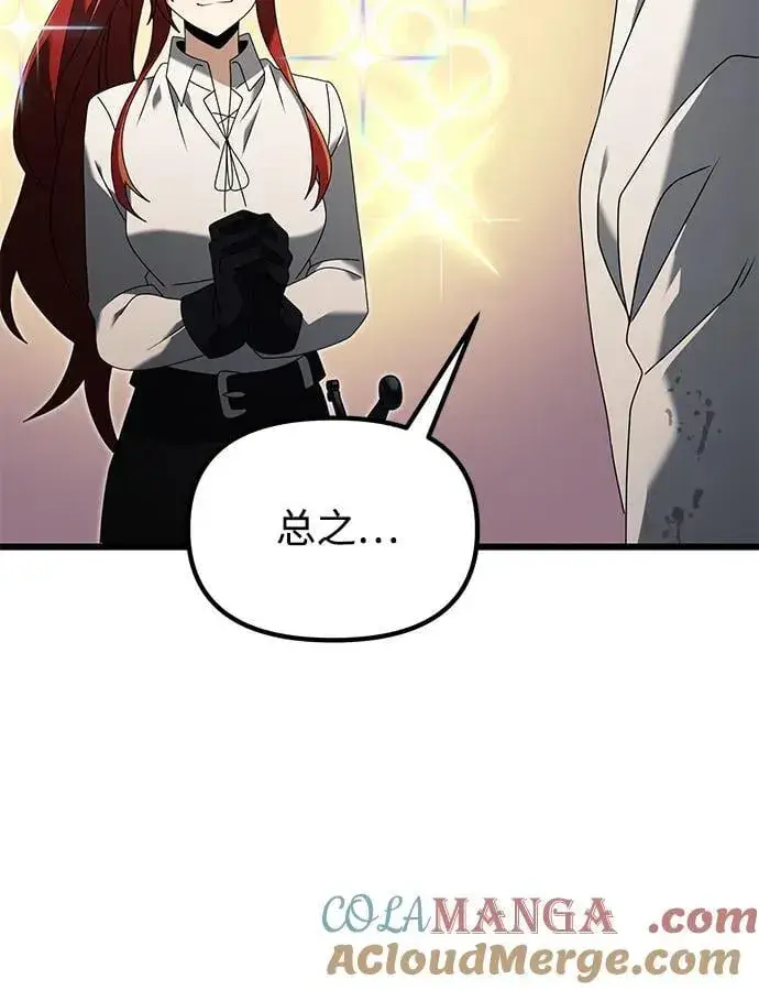 漫画《身患绝症的天才黑暗骑士》第60话第9张图