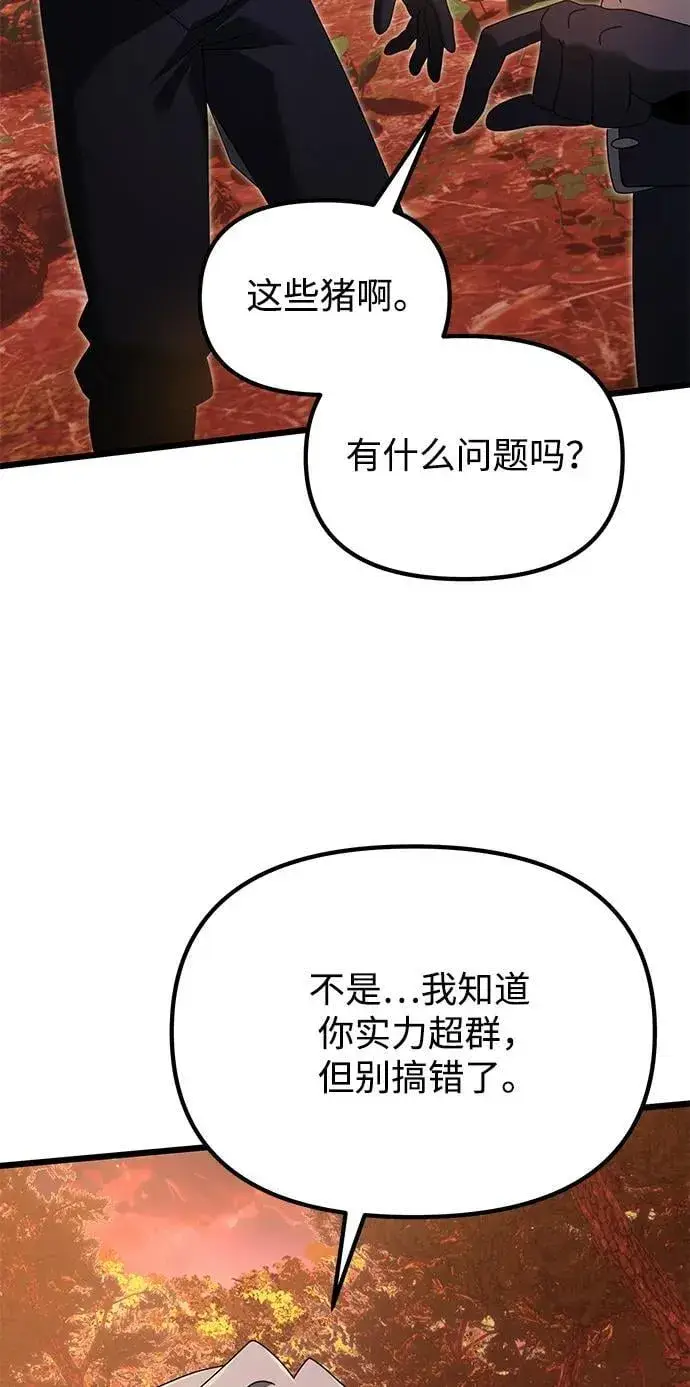 漫画《身患绝症的天才黑暗骑士》第60话第90张图