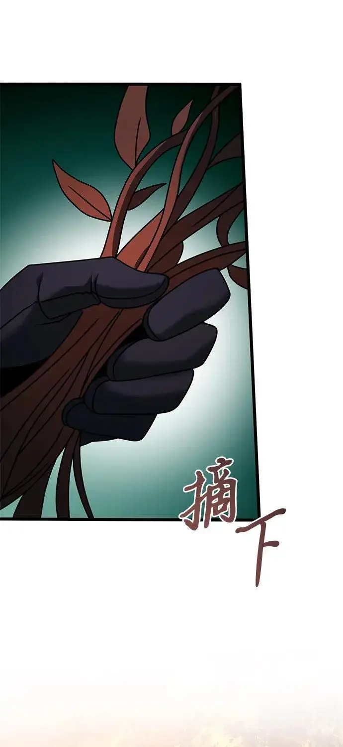 漫画《身患绝症的天才黑暗骑士》第60话第99张图