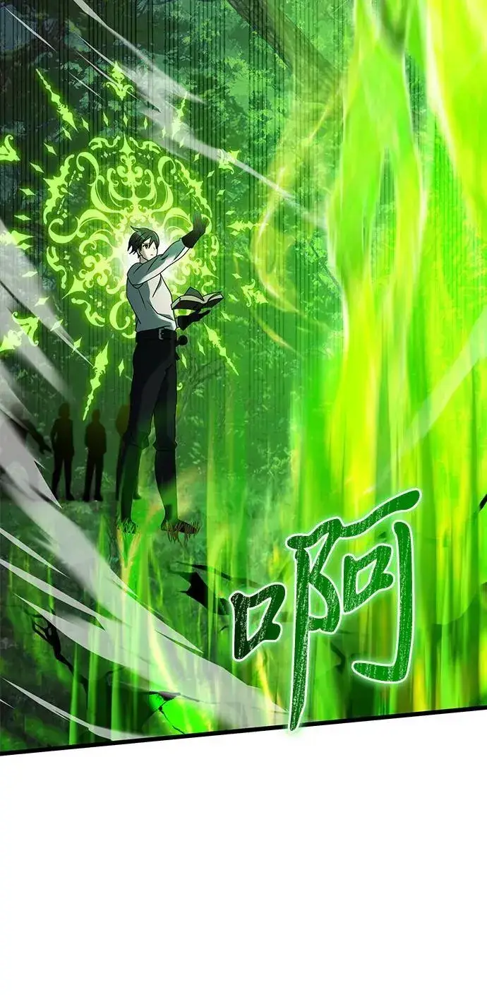 漫画《身患绝症的天才黑暗骑士》第61话第100张图