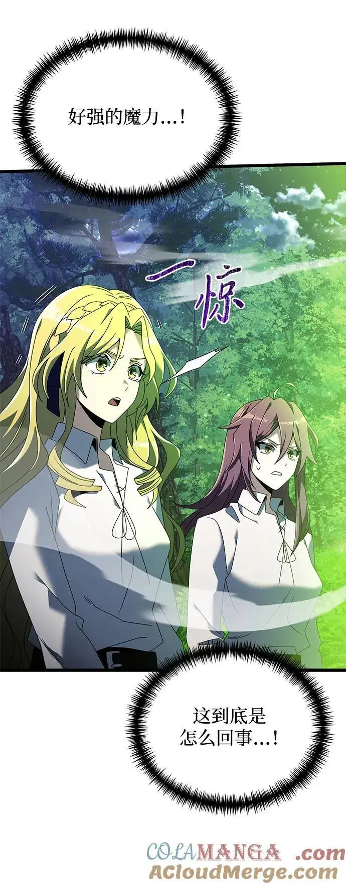 漫画《身患绝症的天才黑暗骑士》第61话第101张图