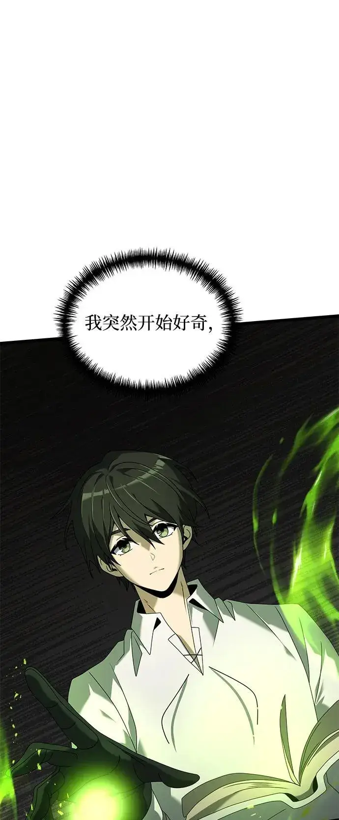 漫画《身患绝症的天才黑暗骑士》第61话第102张图