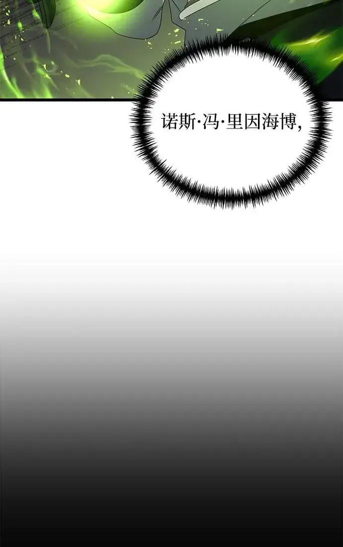 漫画《身患绝症的天才黑暗骑士》第61话第103张图