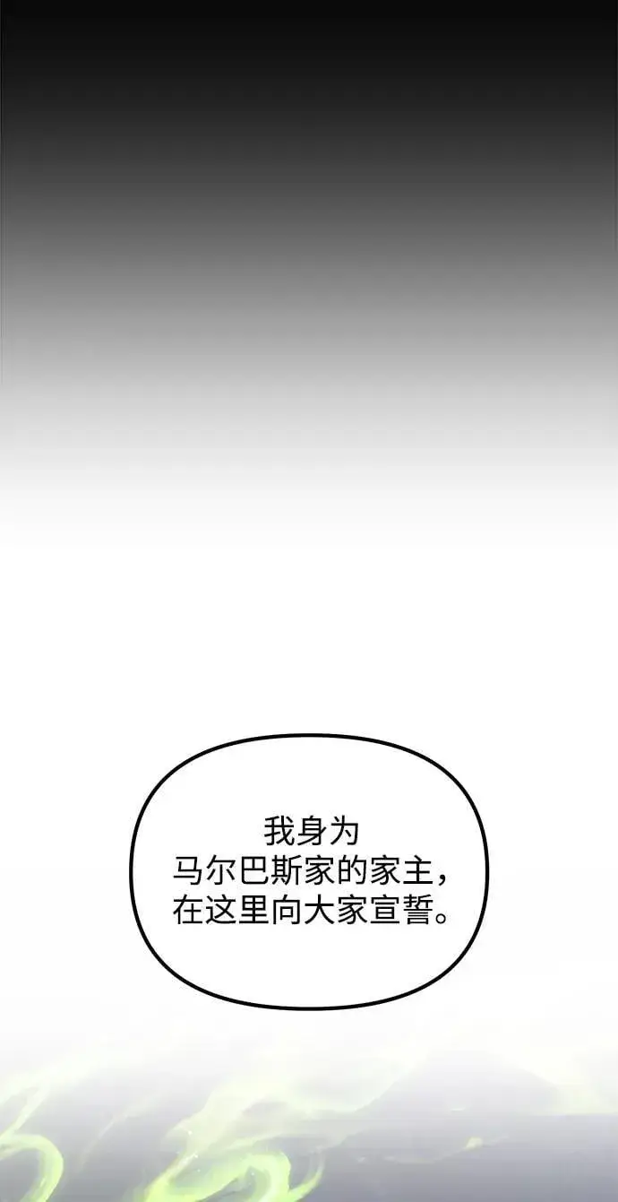 漫画《身患绝症的天才黑暗骑士》第61话第107张图