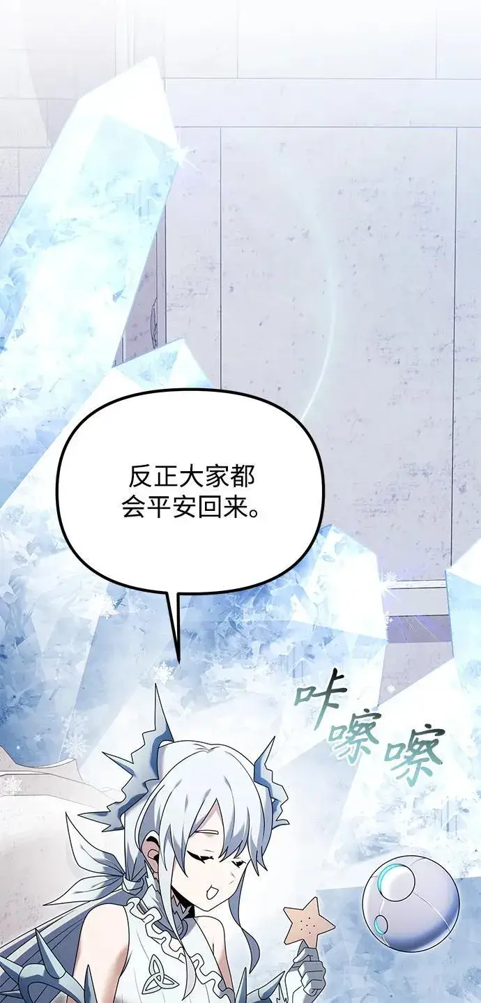 漫画《身患绝症的天才黑暗骑士》第61话第11张图