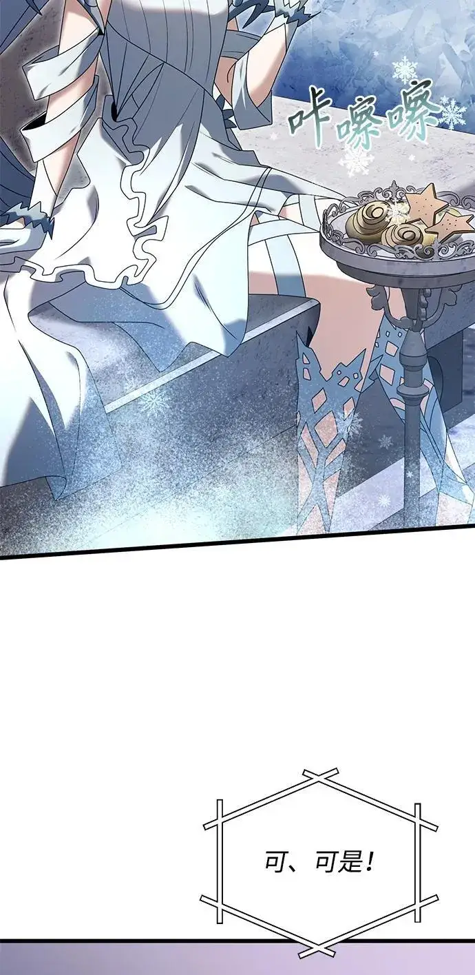 漫画《身患绝症的天才黑暗骑士》第61话第12张图