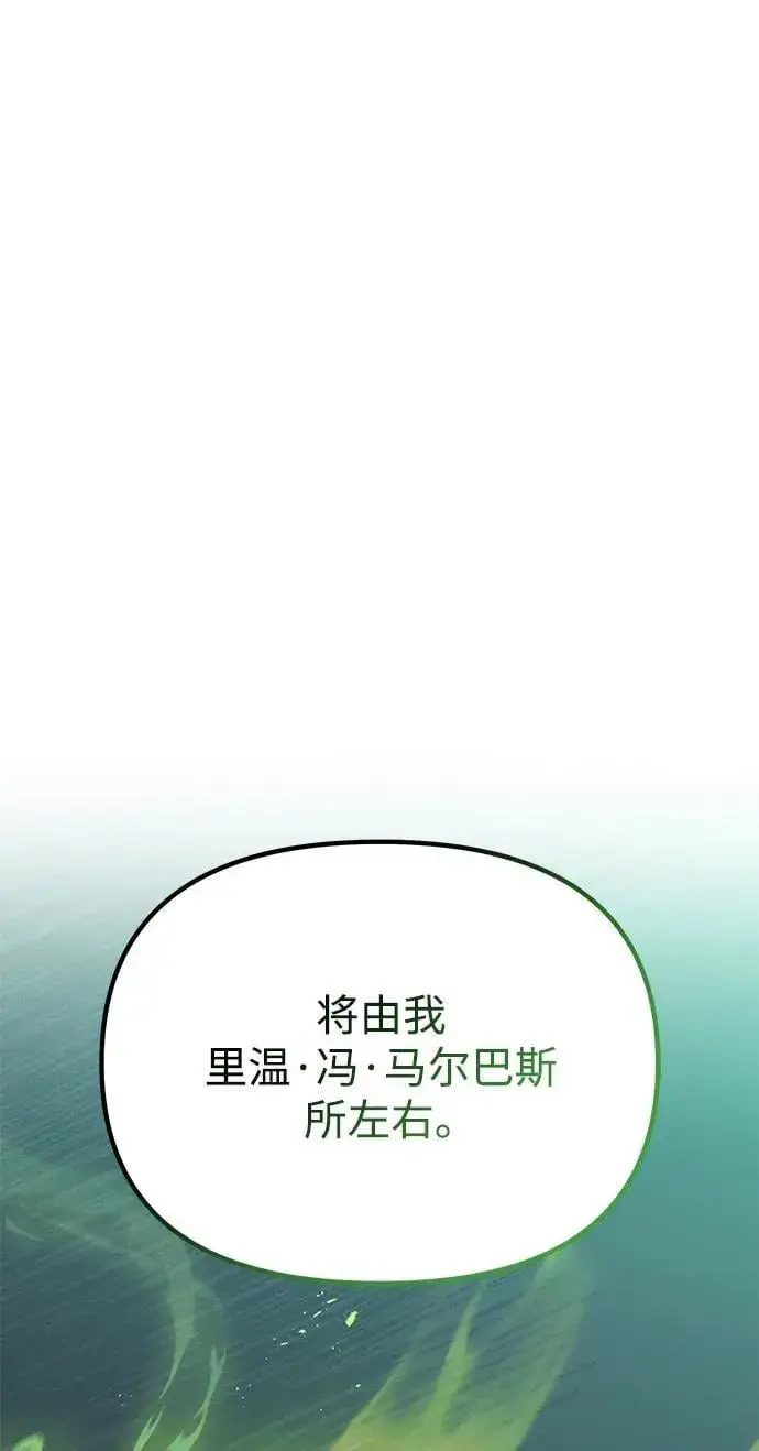 漫画《身患绝症的天才黑暗骑士》第61话第120张图