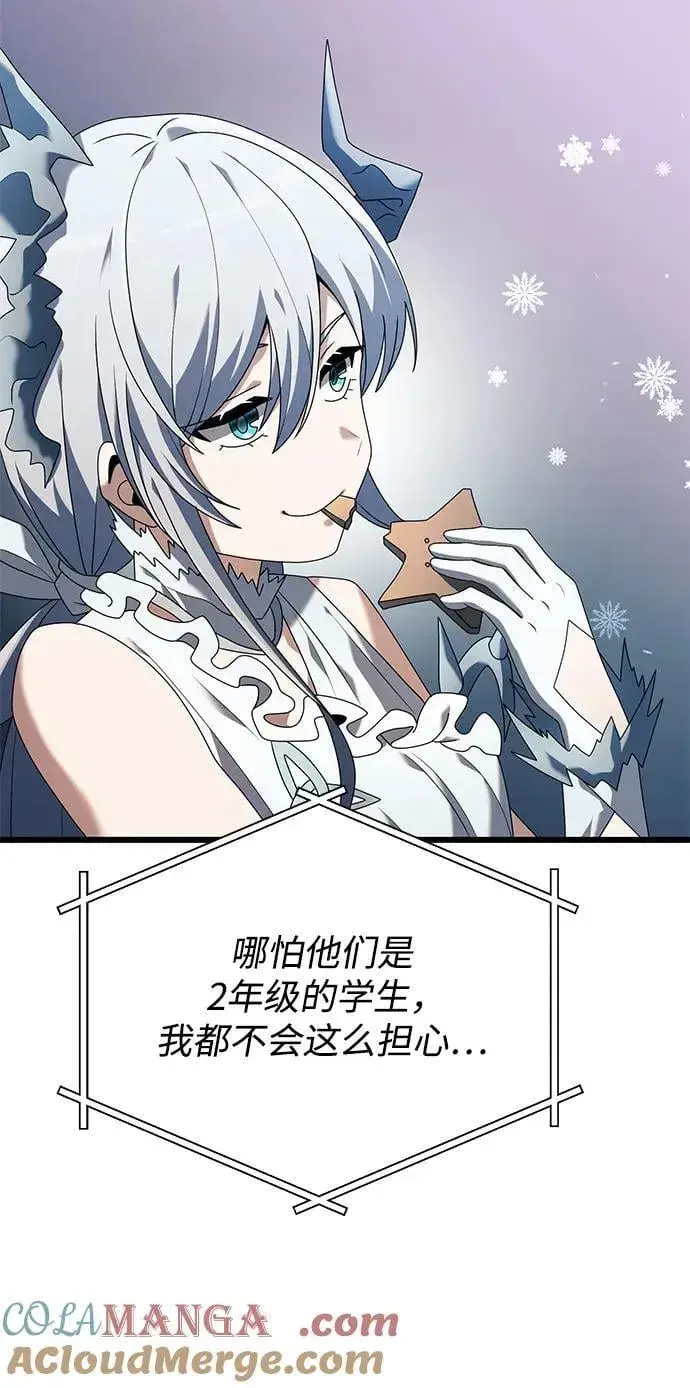漫画《身患绝症的天才黑暗骑士》第61话第13张图