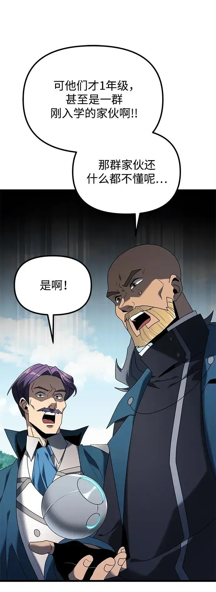 漫画《身患绝症的天才黑暗骑士》第61话第14张图