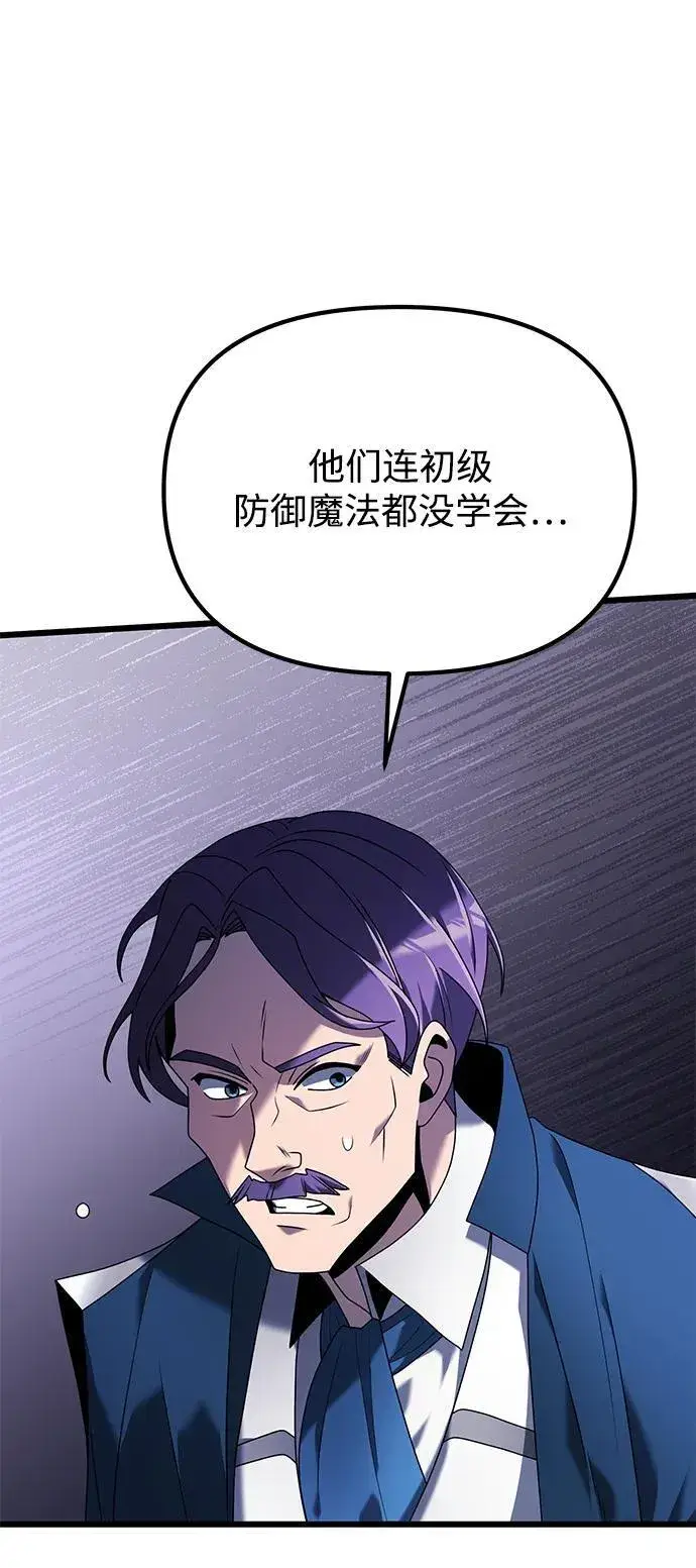 漫画《身患绝症的天才黑暗骑士》第61话第15张图