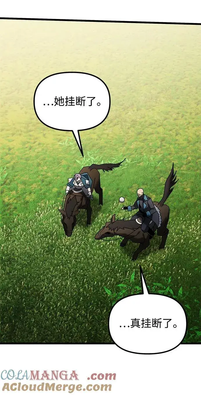 漫画《身患绝症的天才黑暗骑士》第61话第17张图