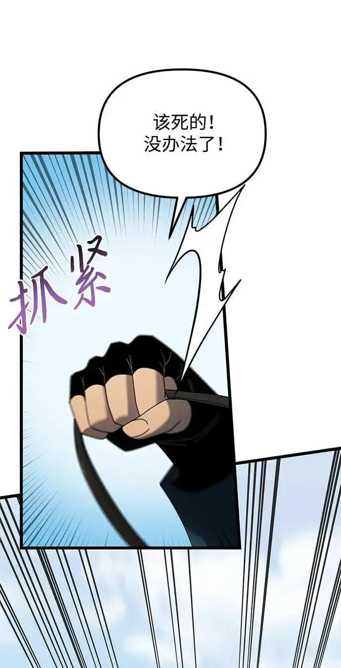 漫画《身患绝症的天才黑暗骑士》第61话第18张图