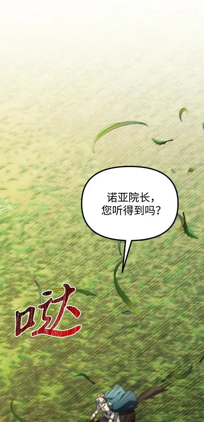 漫画《身患绝症的天才黑暗骑士》第61话第2张图