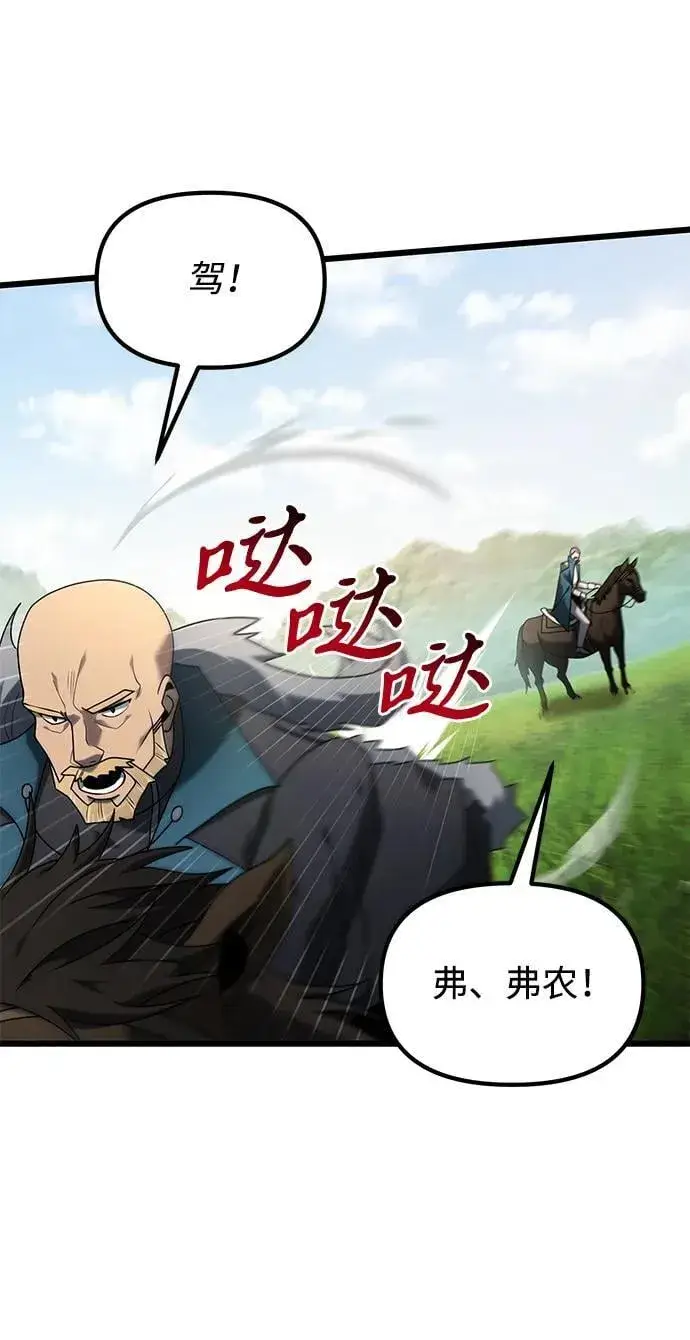 漫画《身患绝症的天才黑暗骑士》第61话第20张图