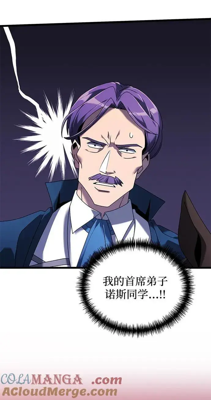 漫画《身患绝症的天才黑暗骑士》第61话第21张图
