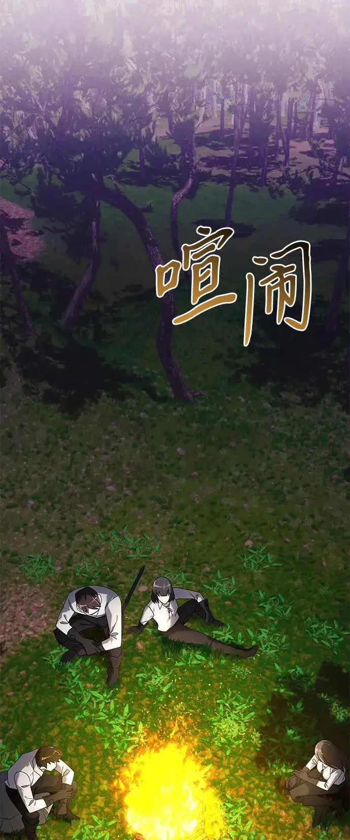 漫画《身患绝症的天才黑暗骑士》第61话第24张图