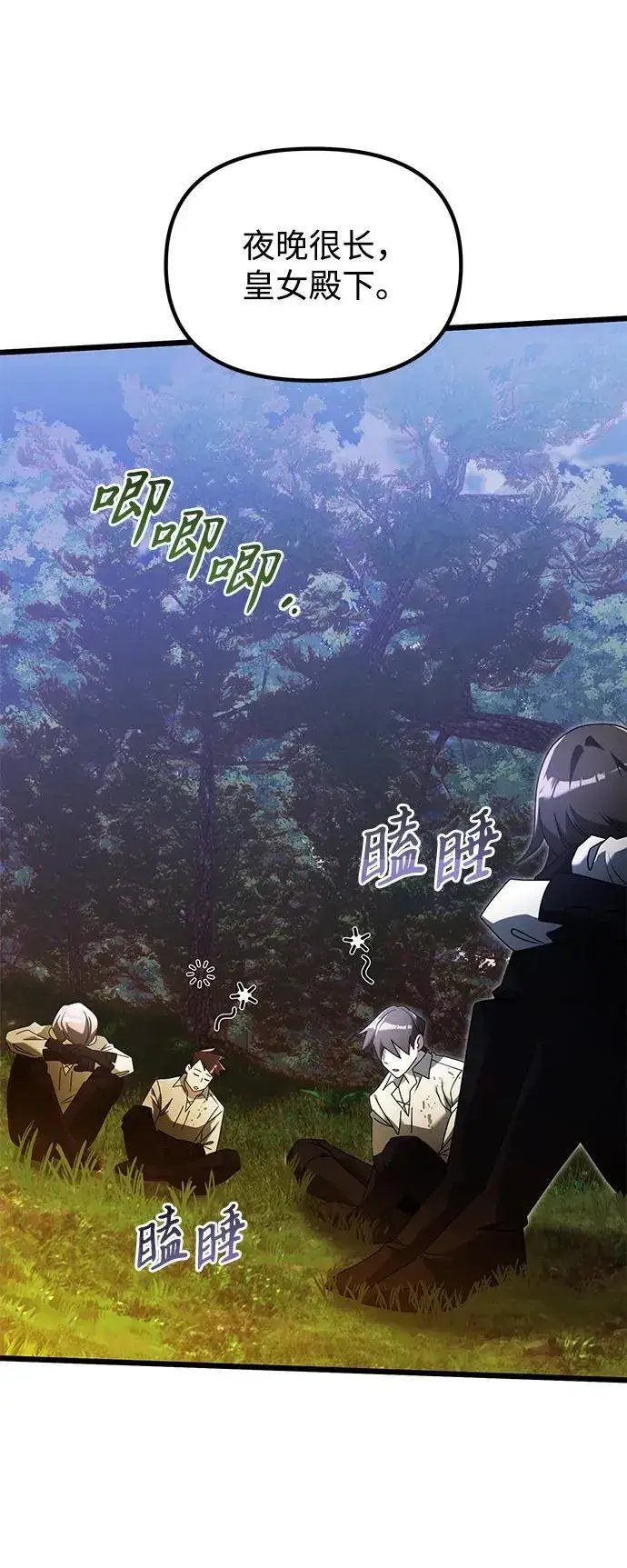 漫画《身患绝症的天才黑暗骑士》第61话第34张图