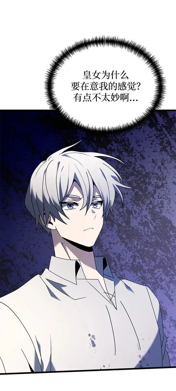 漫画《身患绝症的天才黑暗骑士》第61话第39张图